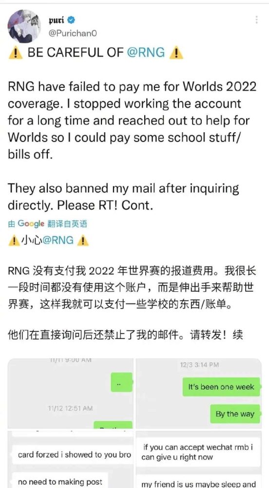 LMHT: Bị tố nợ lương nhân viên cũ, RNG vội vàng thanh toán sau khi cộng đồng mạng vào cuộc anh 03 1672557456 4