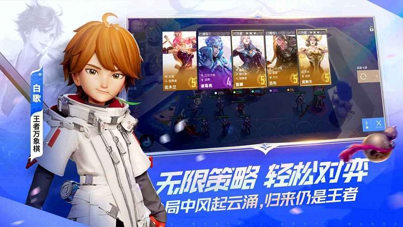 Vương Giả Vạn Tượng Kỳ là game đáng mong đợi.