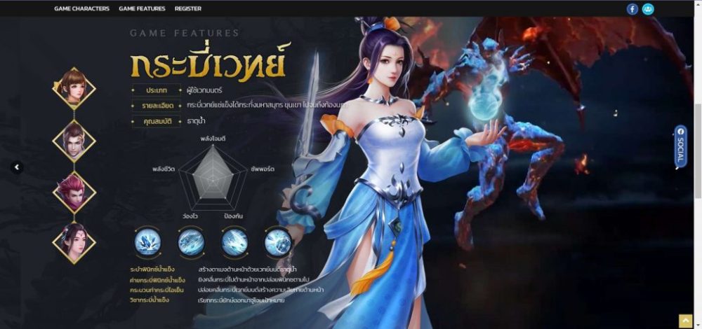 Tạo hình nhân vật trong The Legend of Savage.