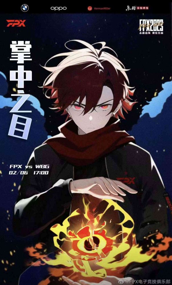 Tấm ảnh poster của FPX được chia sẻ trong cộng đồng LMHT Trung Quốc.