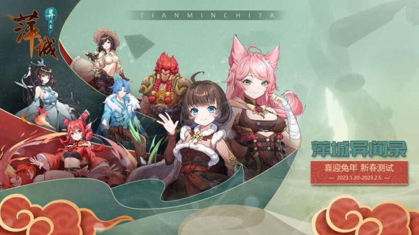 Bình Thành Dị Văn Lục – Game nhập vai chủ đề thần thoại Hoa Hạ mở thử nghiệm giới hạn rsz 1fo ropenmlsfyon7mfjszofsdrwq 1674358415 56