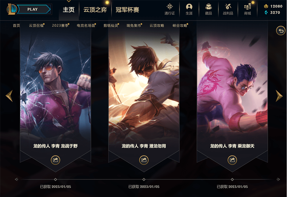 skin-lmht-6-1673666360-20 LMHT: Riot Trung Quốc hé lộ hệ thống sưu tầm trang phục mới skin lmht 6 1673666360 20