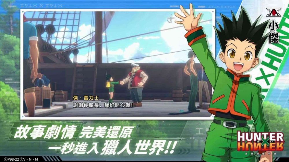 unnamed-1-1675658940-31-1024x576-1 Hunter x Hunter Mobile – Game chuyển thể từ bộ manga đình đám phát hành từ 08/02 unnamed 1 1675658940 31 1024x576 1