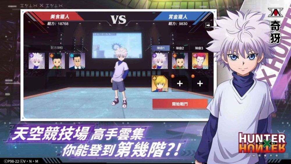 Thử thách kĩ năng của bản thân thông qua đấu trường pvp.