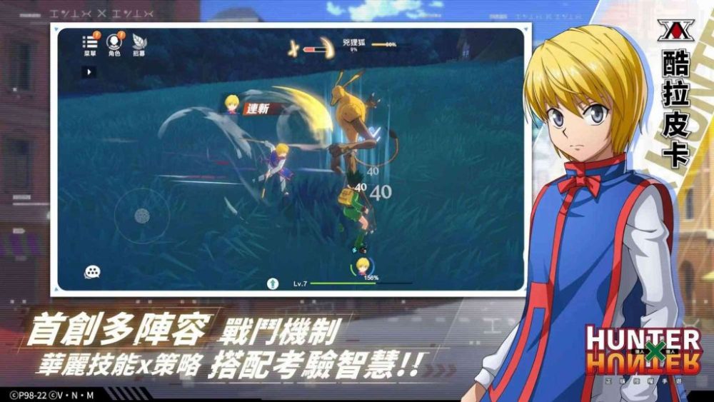 Hunter x Hunter Mobile tái hiện hoàn hảo các sự kiện trong cốt truyện gốc.