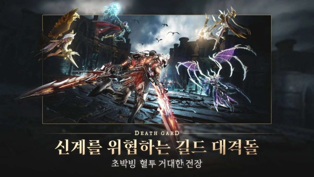 Death Gard thuộc thể loại MMORPG.