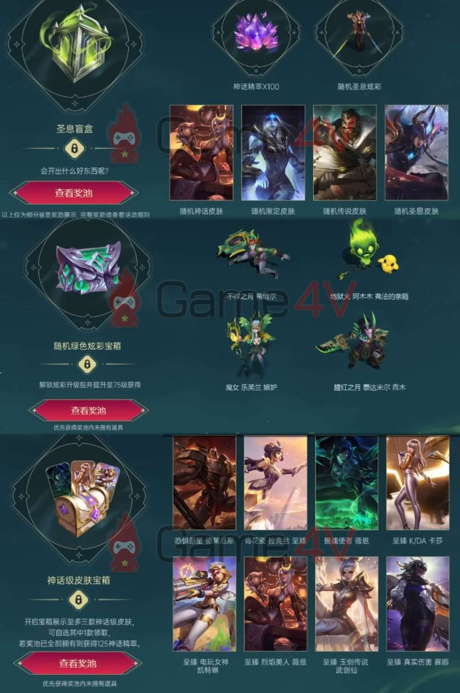 Những vật phẩm này chứa nhiều trang phục giá trị khác nhau và có cả Tinh Hoa Thần Thoại.