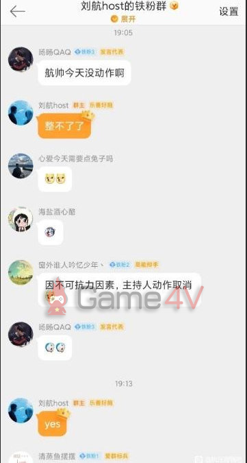 Đoạn tin nhắn được lan truyền trong cộng đồng LMHT Trung Quốc.