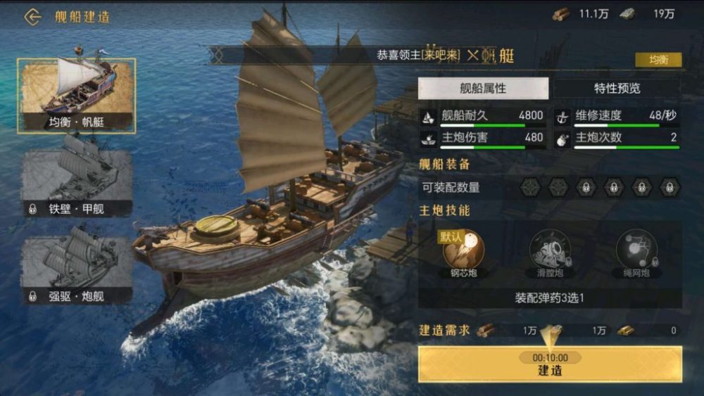 Sẽ có cả các trận hải chiến trong Hiệu ứng đổ bóng khi hành quân..