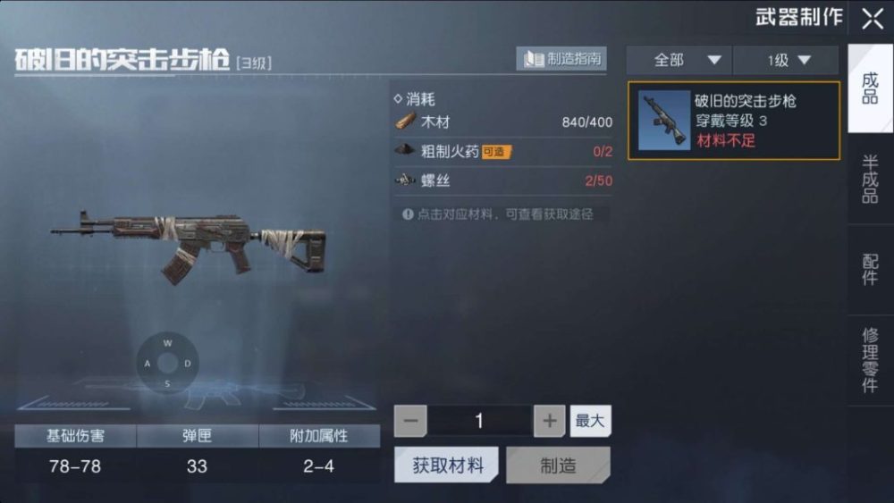 Tính năng chế tạo súng.