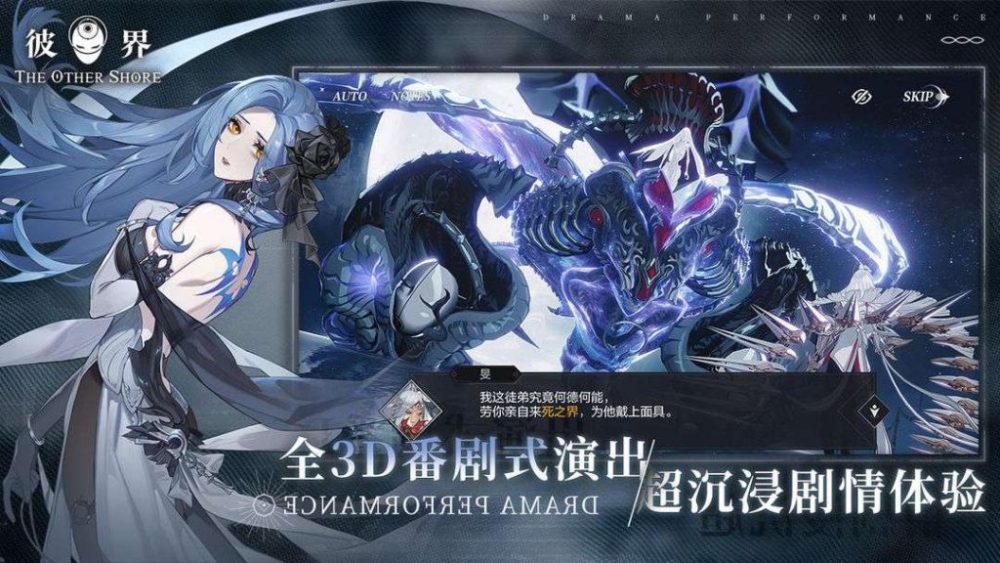 The Other Shore sẽ thuộc thể loại roguelike.