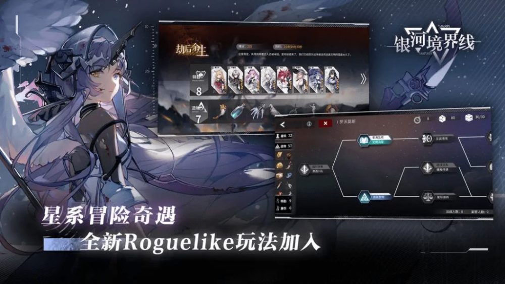 Ngân Hà Cảnh Giới Tuyến – Game Roguelike chủ đề chiến tranh vũ trụ anime mở thử nghiệm giới hạn 0ab83a0632f344b11a4c0691a3bb91b9 1680284554 98 1024x576 1