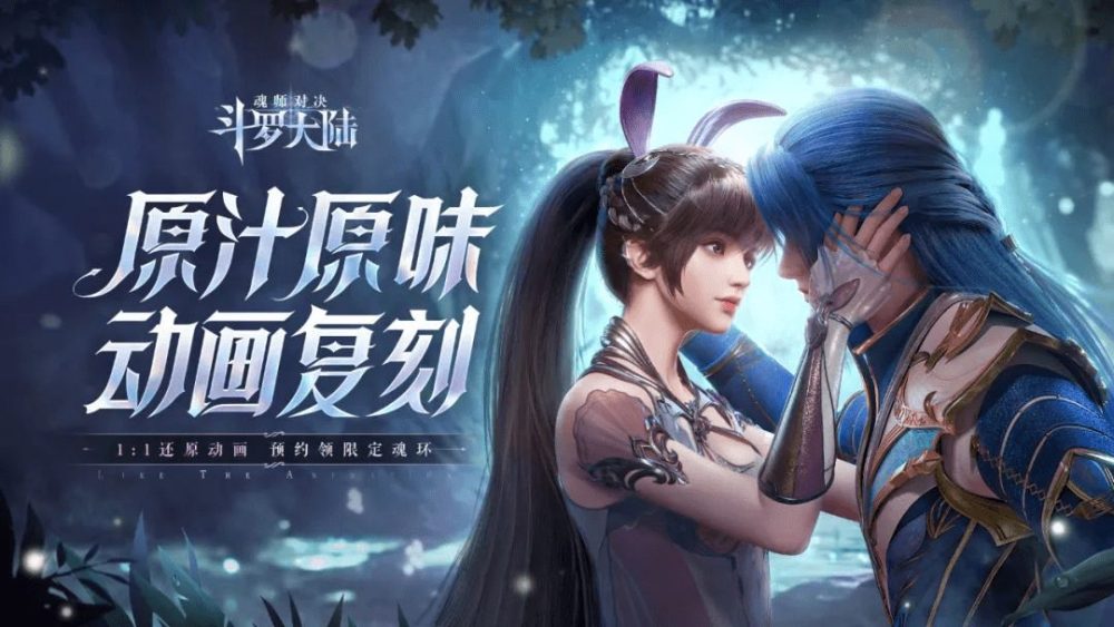 Game Đấu La Đại Lục được hãng 37Games khai thác mạnh mẽ.