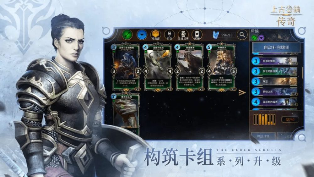 a611f7dd1e9d87756cb37cc382d90f11-1682437206-22-1024x576-1 The Elder Scrolls Legend – Bản mở rộng của trò chơi nhập vai hành động từ Bethesda vừa ra mắt a611f7dd1e9d87756cb37cc382d90f11 1682437206 22 1024x576 1