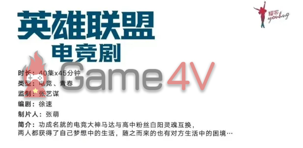 LMHT sẽ có phim truyền hình do đạo diễn nổi tiếng Trung Quốc sản xuất phim lmht 01 1681116132 34