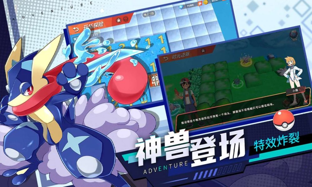 sj_261454_screenshot_643934d822d46-1682435132-39-1024x614-1 Pokemon Mobile – Game chuyển thể từ thương hiệu đình đám mở thử nghiệm giới hạn sj 261454 screenshot 643934d822d46 1682435132 39 1024x614 1