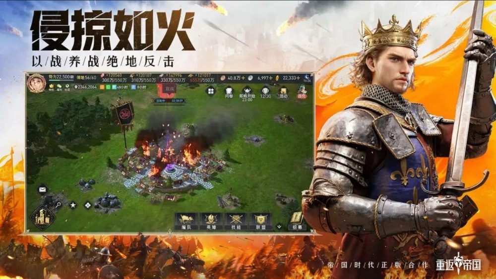 Return to Empire là game chiến thuật SLG đình đám.