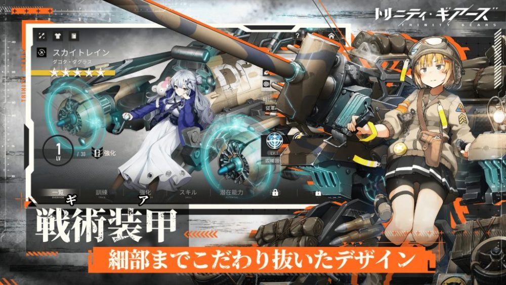 Trò chơi được thiết kế trên nền đồ hoạ 3D theo phong cách anime.