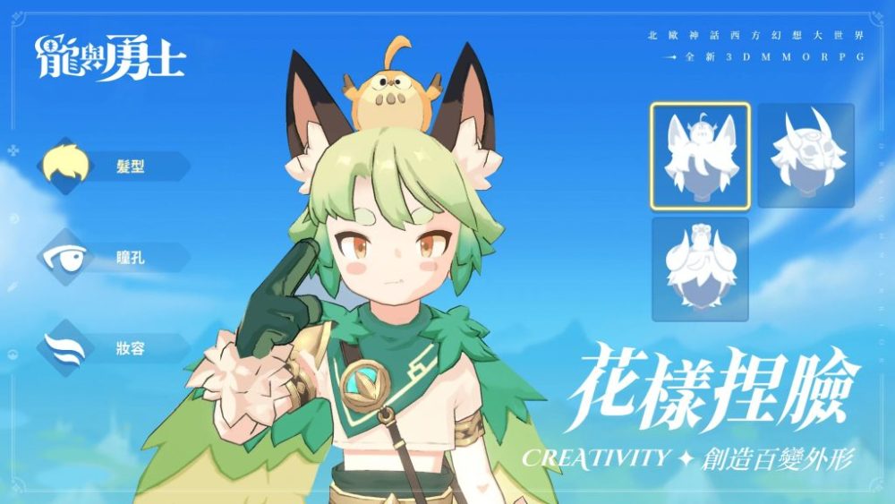 Long Dự Dũng Sĩ cho phép người chơi tự do thiết kê tạo hình nhân vật của bản thân.