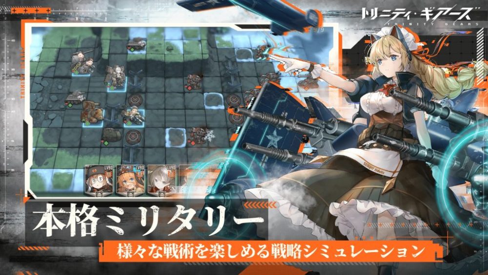 Trinity Gears thuộc thể loại chiến thuật.