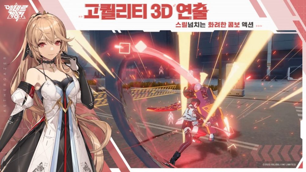 Aether Gazer giới thiệu tới người chơi dàn nhân vật xinh đẹp được thiết kế theo phong cách anime.