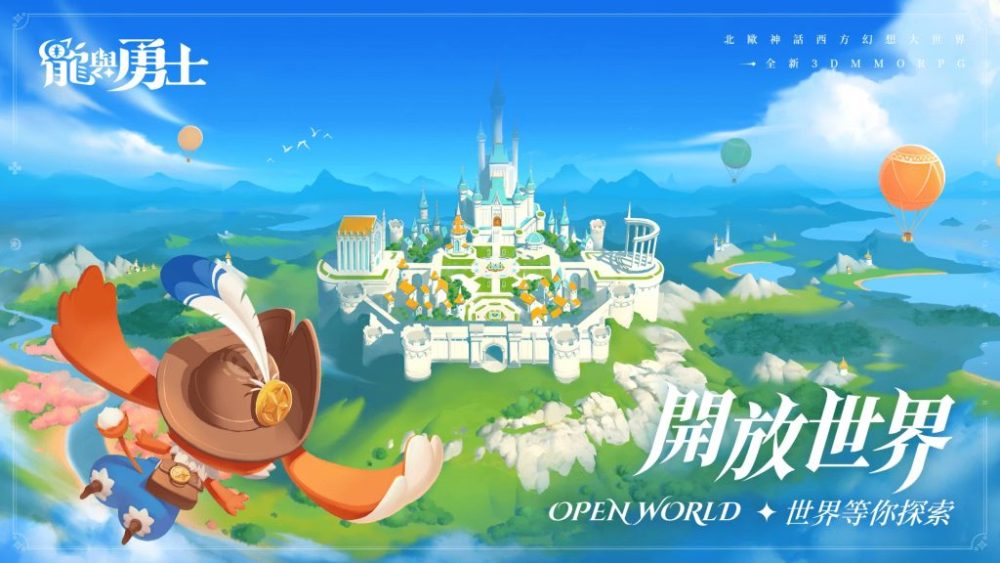 Long Dự Dũng Sĩ kết hợp yếu tố nhập vai hành động với thế giới mở trong lối chơi của mình.