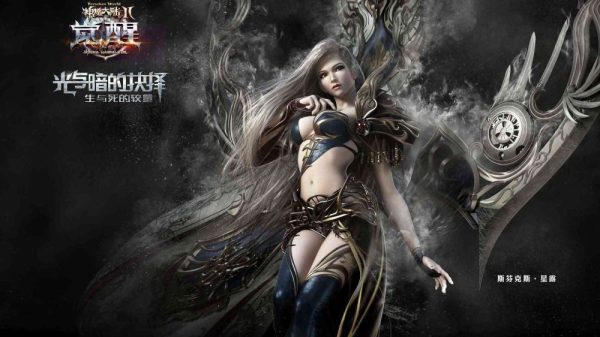 Kế hoạch làm game mobile của Perefect World thời gian tới ra sao? vfd4t5qstzr 1681182839 96