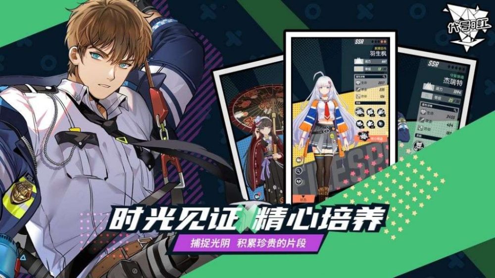 Project Rainbow thuộc thể loại chiến thuật màn hình dọc.