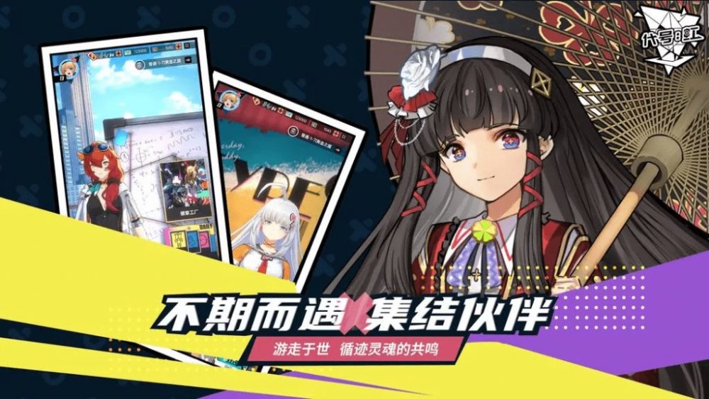 Project Rainbow được phát triển dựa trên ý tưởng về thế giới tâm linh sau sự kiện cầu vồng thần bí.