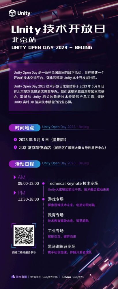 Lịch trình sự kiện.