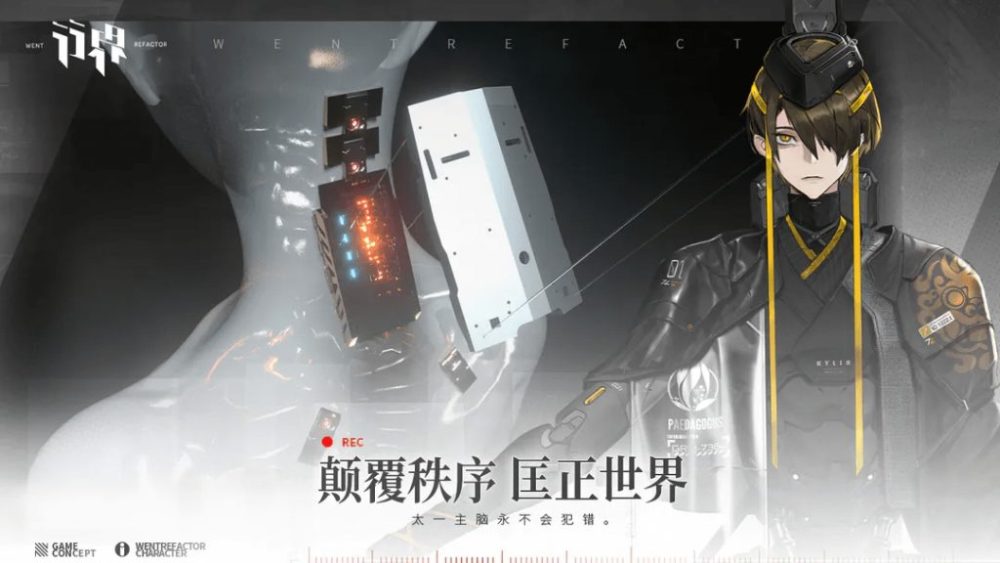 Trò chơi hướng đến việc kết hợp văn hoá Trung Hoa trong bối cảnh giả tưởng để tạo nên một thế giới quan riêng biệt.