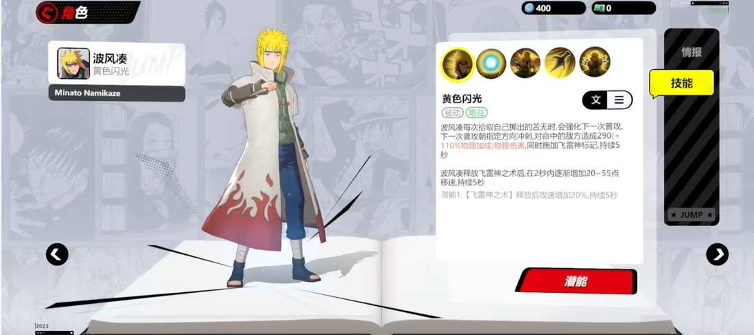 Tạo hình của Hokage Đệ Tứ - Minato.