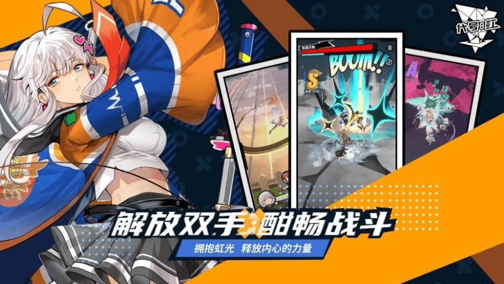 Trò chơi sử dụng phong cách anime để xây dựng nên một thế giới đan xen giữa hư và thực độc đáo, riêng biệt.