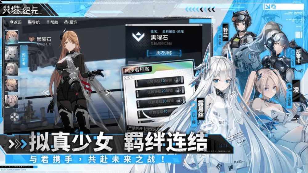 Bilibili sử dụng lối chơi hành động nhập vai cho sản phẩm của mình.