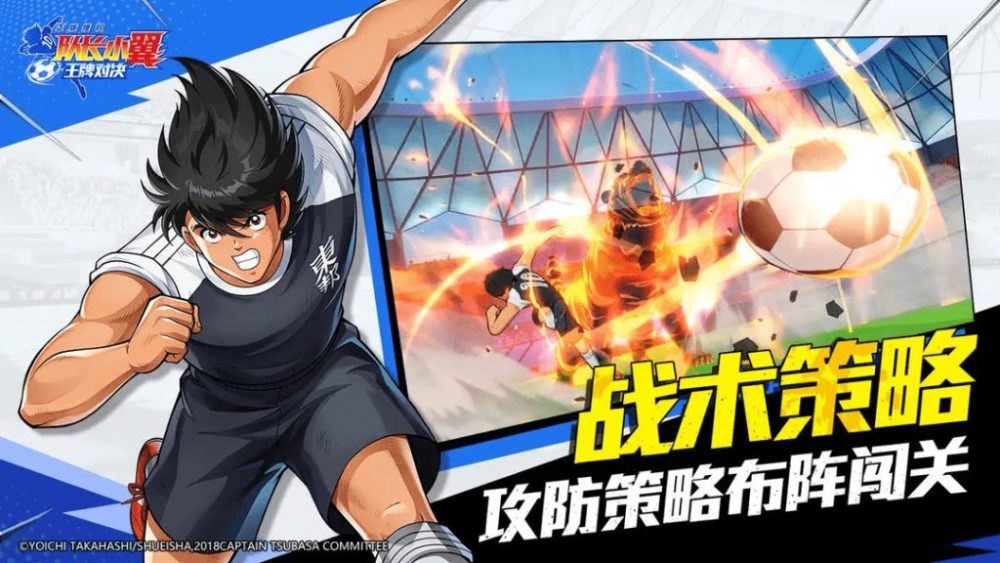Captain Tsubasa Ace Showdown hứa hẹn sẽ đem đến những trải nghiệm đầy hoài niệm cho người chơi khi tái hiện đầy đủ các nhân vật quen thuộc và kĩ năng thành danh của riêng họ.