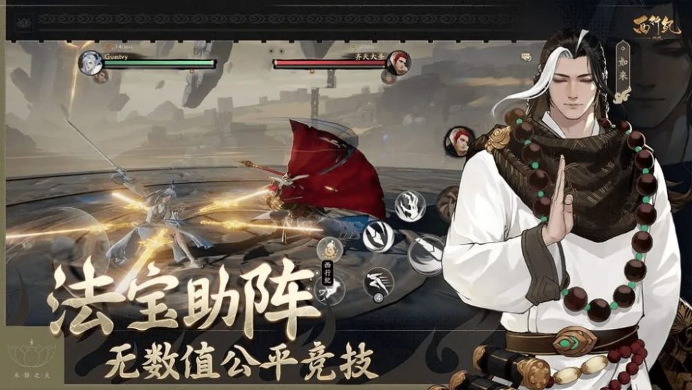 c299f2585db18fb99685f83f102f4e63-1683825066-100-1024x576-1 Tây Hành Kỷ Mobile – Game ARPG chuyển thể từ bộ phim hoạt hình cùng tên mở thử nghiệm giới hạn c299f2585db18fb99685f83f102f4e63 1683825066 100 1024x576 1