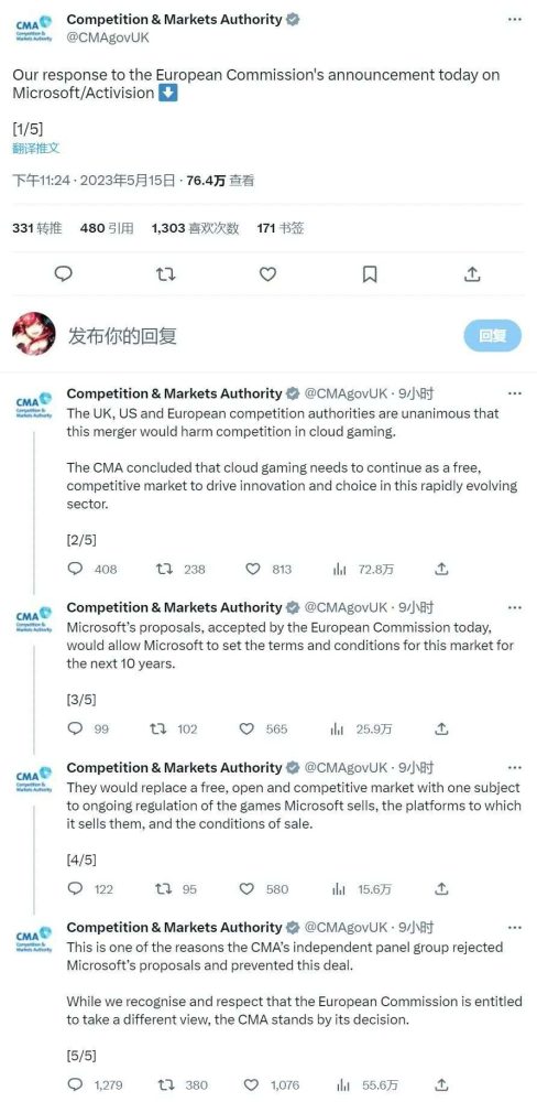 CMA cứng rắn với quyết định của mình.