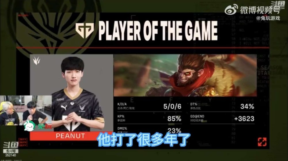 Doinb đưa ra những lời ca ngợi dành cho Peanut ngay trong buổi livestream xem MSI 2023.