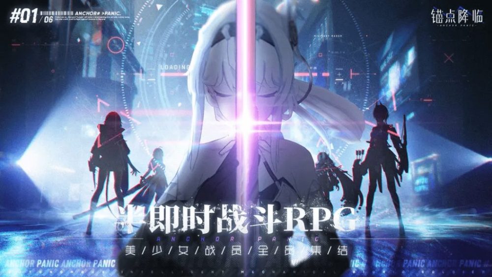 Anchor Panic hiện đang mở thử nghiệm ở thị trường Trung Quóc.