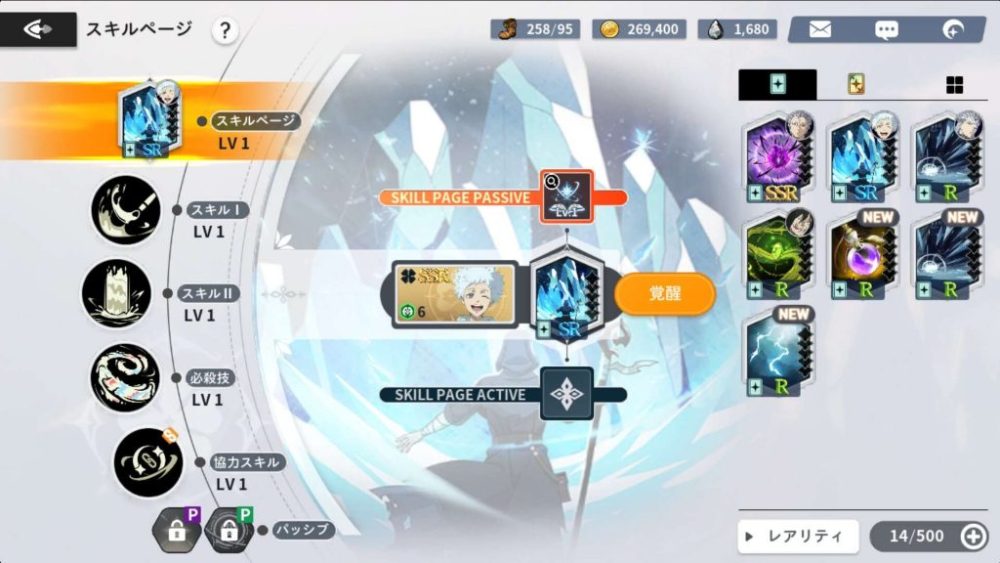 Tính năng cường hoá kĩ năng cho nhân vật.