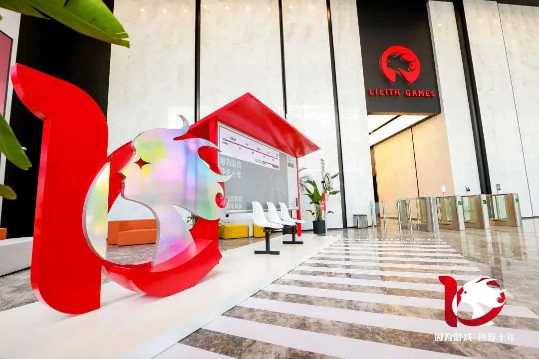 Lilith Games kỷ niệm 10 năm thành lập.
