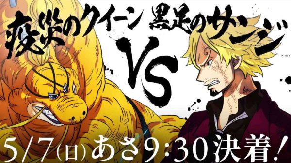 Anime One Piece sẽ là cái tên nổi bật nhất nửa cuối năm 2023? one piece 2023 1 game4v 1683483947 30
