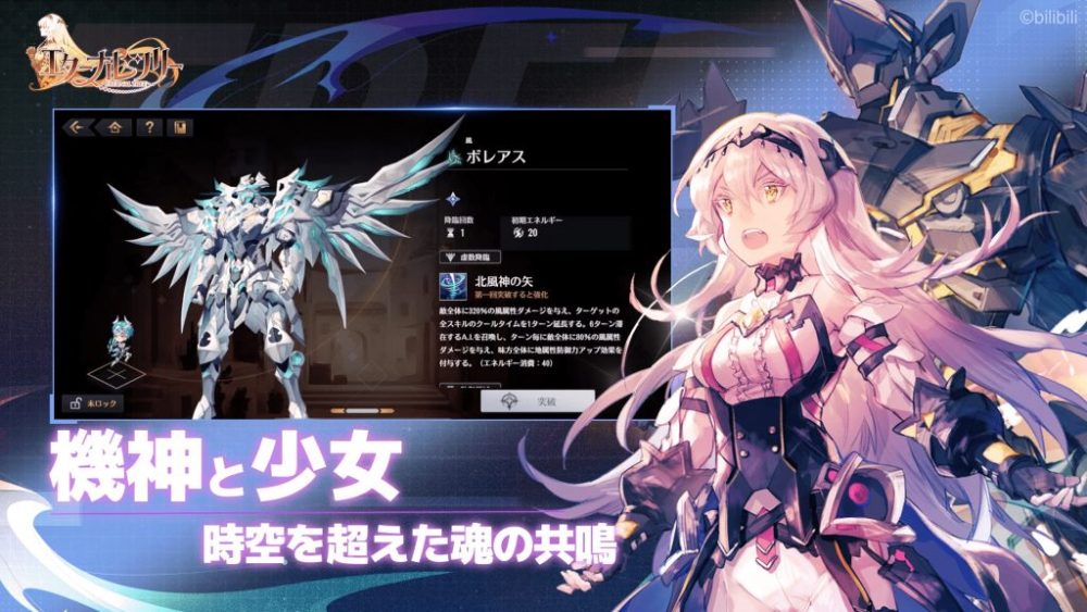 Trò chơi kể về cuộc phiêu lưu trong thế giới giả tưởng nơi con người có thể tiếp xúc với sức mạnh của các vị thần.