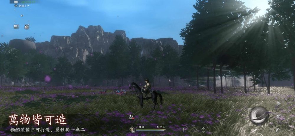 Người chơi sẽ được trải nghiệm thế giới theo cách tự do nhất, từ chiến đấu tới giao thương, từ chế tạo tới thuần hoá.