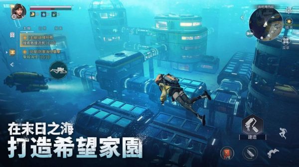 Mystic Abyss Lost Sea Area – Game sinh tồn dưới đáy biển của NetEase mở rộng phát hành 1661563646 1685760761 29