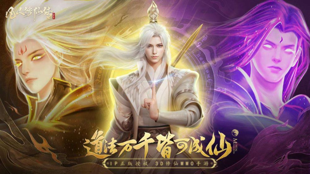 Phàm Nhân Tu Tiên Truyện Nhân Giới Thiên là game mới nổi bật.