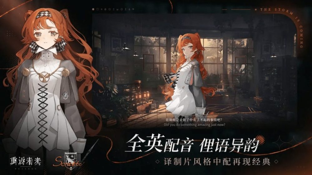 Đồ hoạ của trò chơi là sự kết hợp giữa tạo hình cảnh quan với bối cảnh lịch sử cực kỳ chân thực và dàn nhân vật theo phong cách anime thịnh hành.