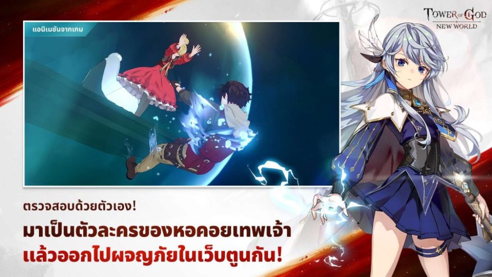 Tower of God New World – Game chuyển thể từ bộ Webtoon đình đám mở đăng ký trước 350333373 569483892027873 1471472975090983015 n 1685640188 15 1024x576 1
