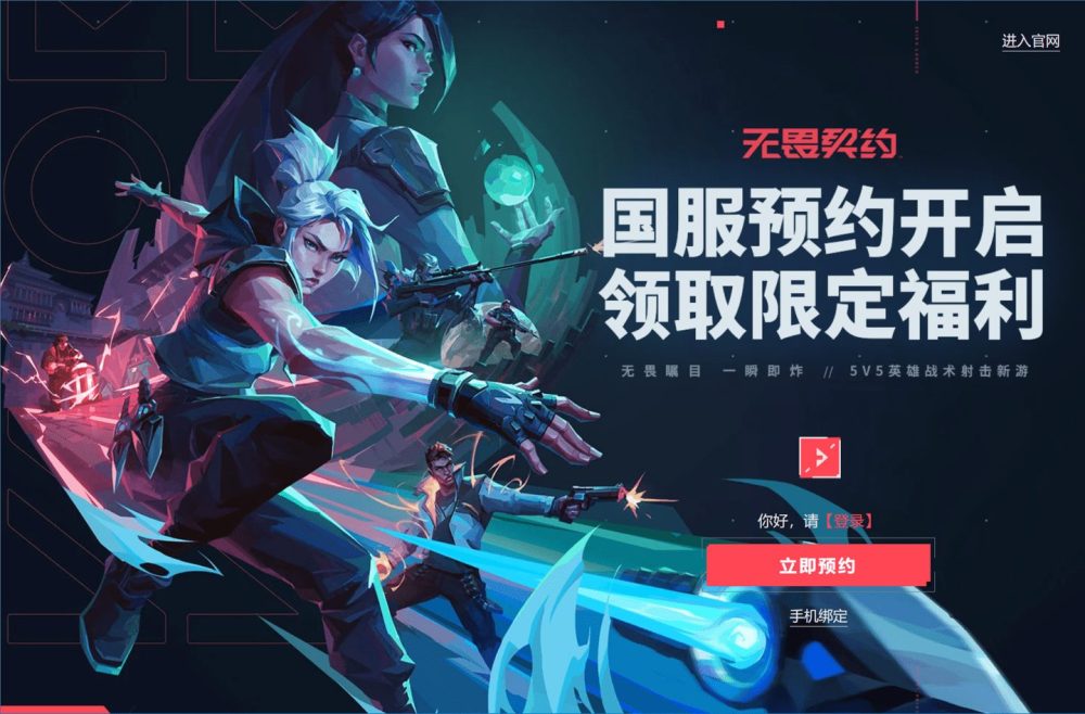 Valorant bản đại lục là chủ đề hot.