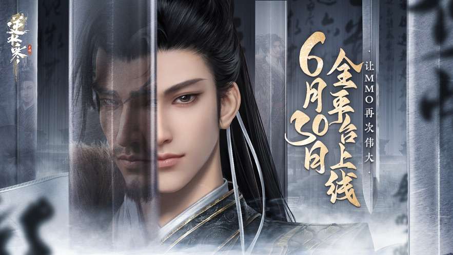 Nghịch Thuỷ Hàn Mobile ra mắt ngày 30/6.